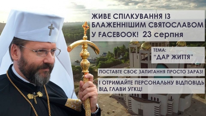 «Відкрита Церква» з Блаженнішим Святославом у прямому ефірі на тему «Дар життя»