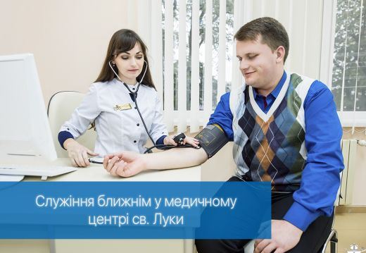 Протягом серпня в ЛДЦСЛ безкоштовних та пільгових медичних послуг було надано 46 особам