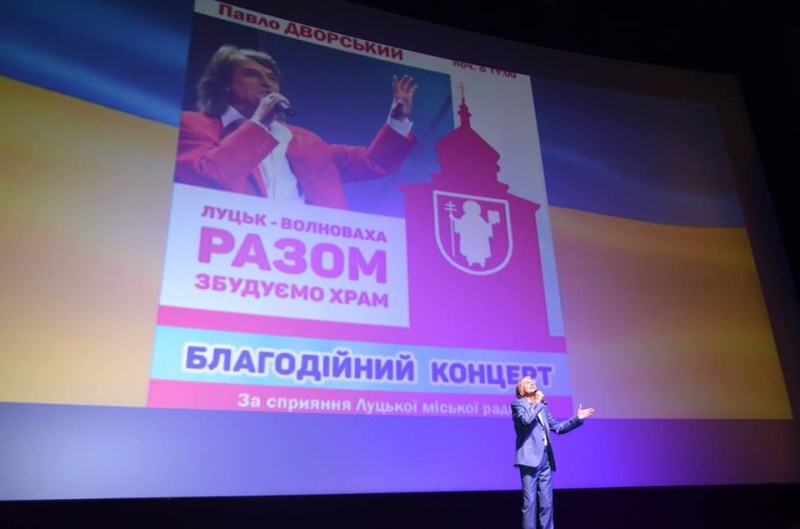 Павло Дворський підтримує будівництво храму УПЦ КП у Волновасі благодійним концертом