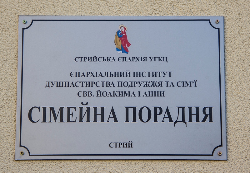 У Стрийській єпархії відкрито Сімейну порадню