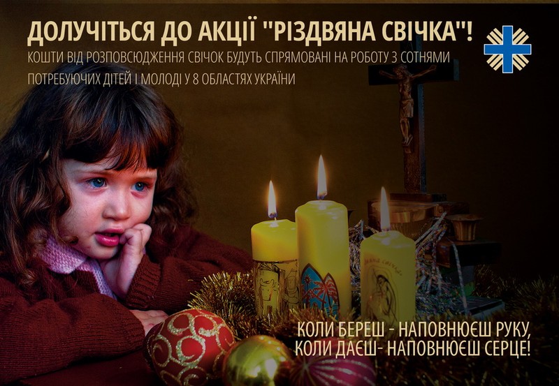 «Карітас-Київ» розпочинає щорічну акцію «Різдвяна свічка»