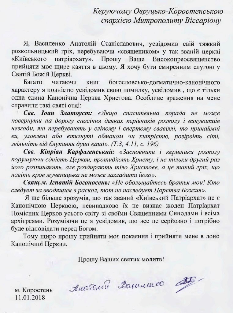 На Житомирщині священик з громадою перекинувся УПЦ МП На Житомирщині священик з громадою перекинувся УПЦ МП