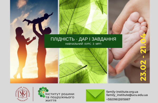 Інститут родини та подружнього життя запрошує на навчальний курс з МРП