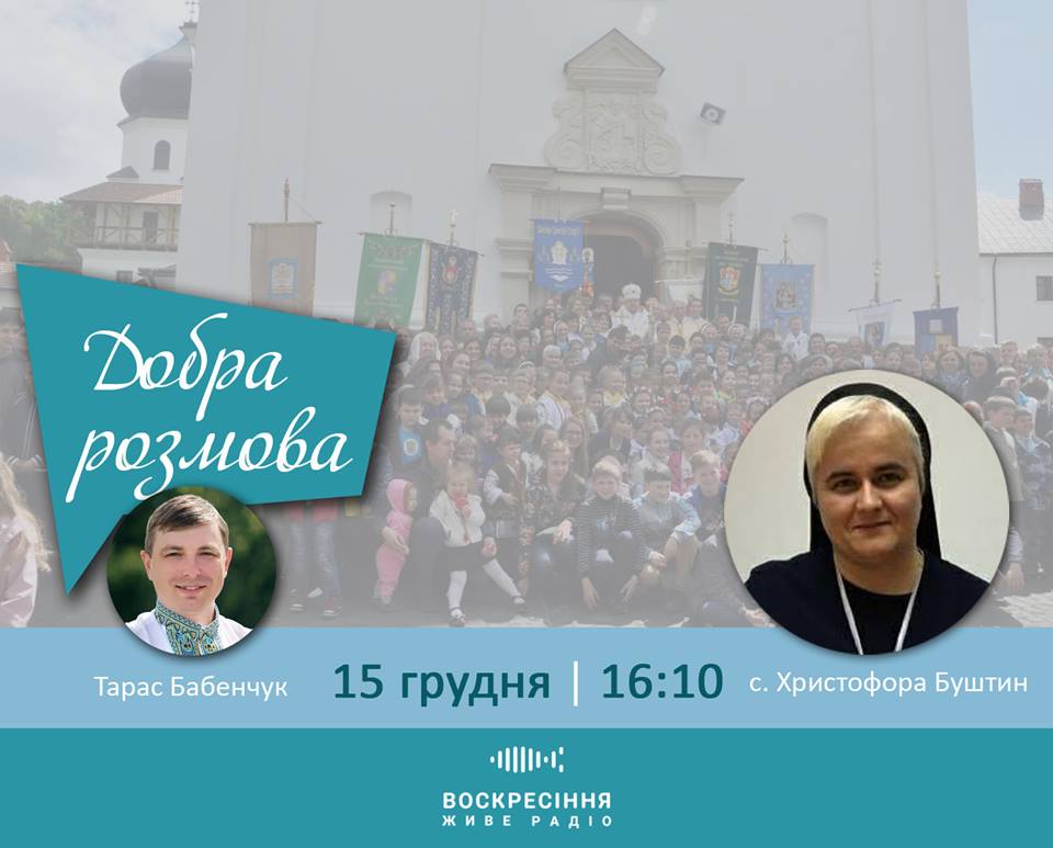 ДобраPозмова: про право на християнське виховання в українських школах