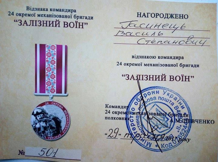 На Буковині капелана УГКЦ нагородили почесною відзнакою