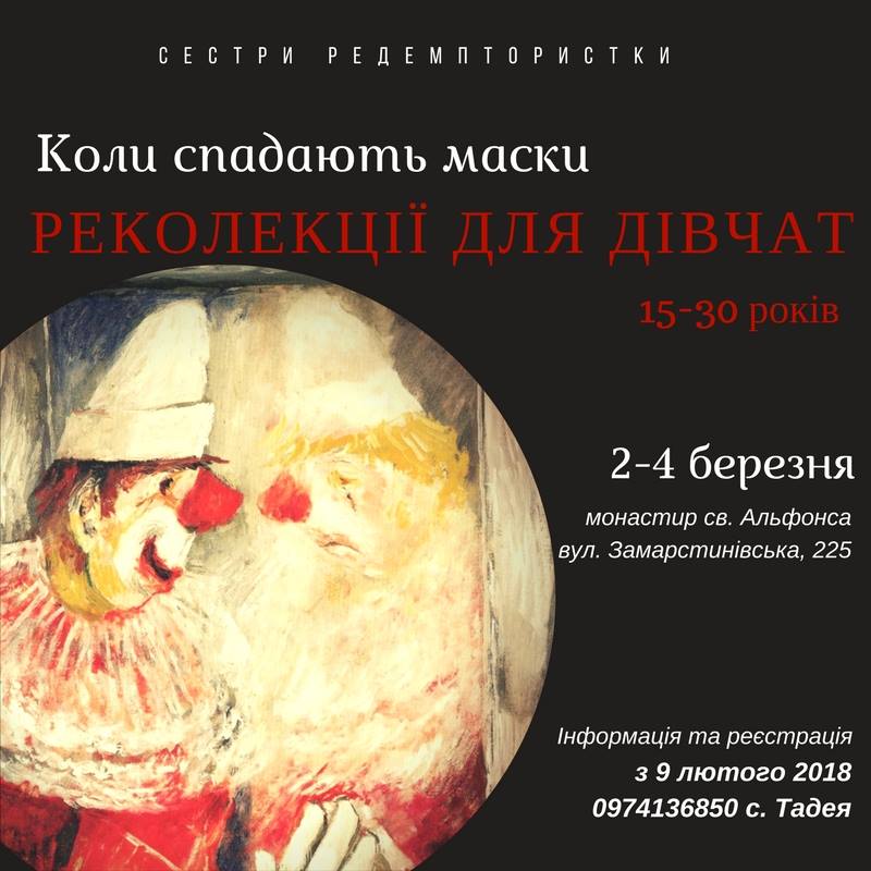 Сестри редемптористки запрошують на реколекції Сестри редемптористки запрошують на реколекції