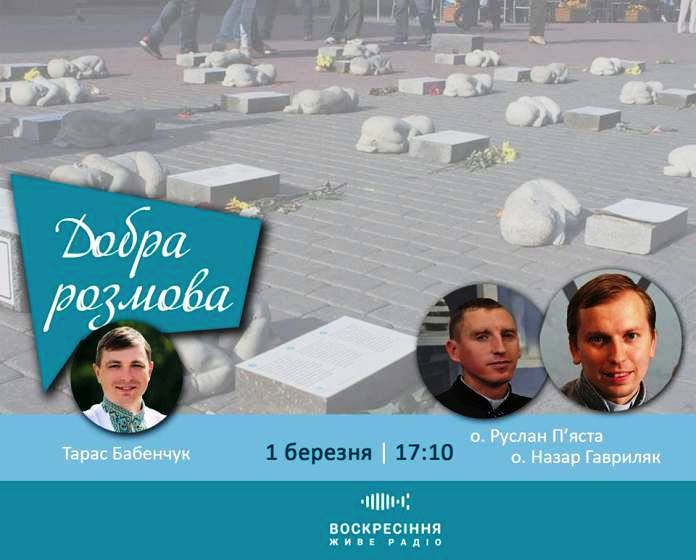ДобраРозмова: про День пам'яті абортованих дітей
