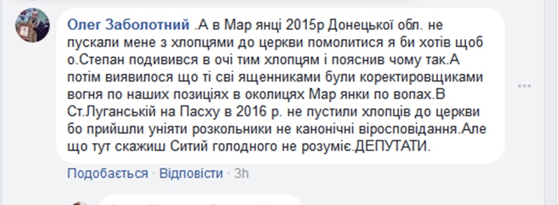 Священик УПЦ КП у Бродах допомогає легалізації  храму УПЦ МП