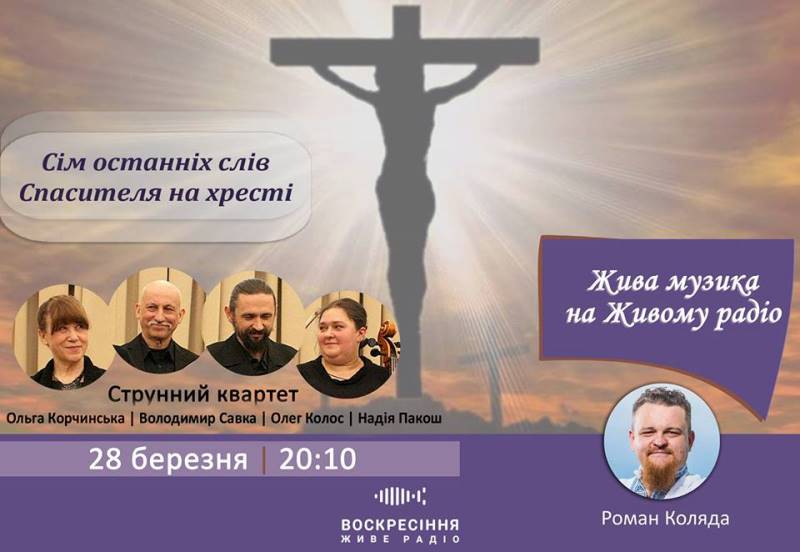 ЖиваМузика на Живому радіо:  ораторія “Сім останніх слів Спасителя на хресті” Йозефа Гайдна!  