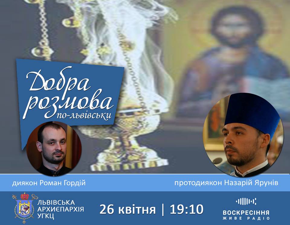 ДобраРозмова на Воскресіння. Живе радіо: про дияконське служіння