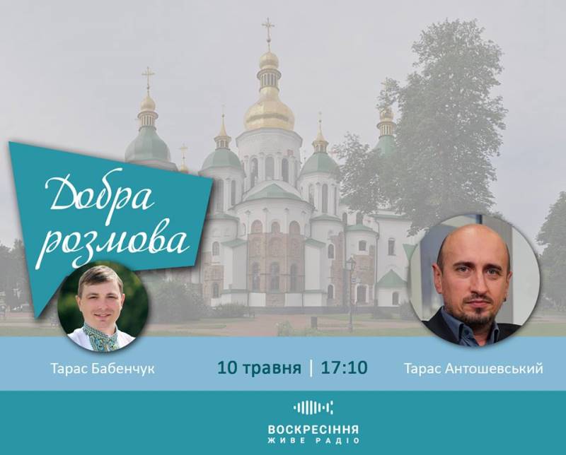 ДобраРозмова на Воскресіння. Живе радіо: про створення Помісної Православної Церкви в Україні і наслідки для УГКЦ