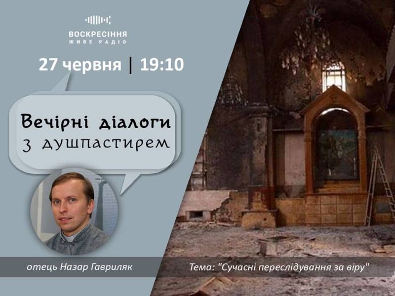 Воскресіння. Живе радіо:  Говоримо про сучасні переслідування за віру