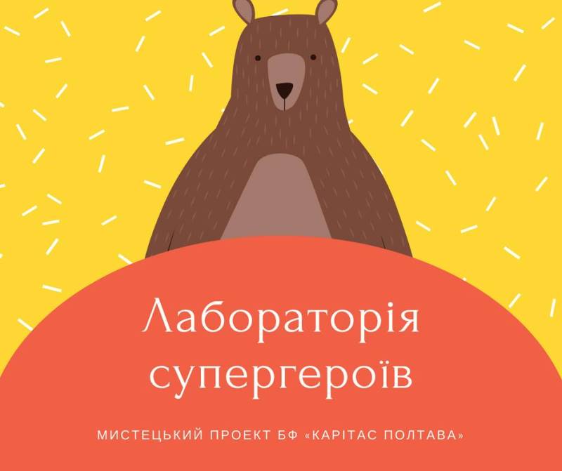 Карітас Полтава запускає ініціативу по оздобленню дитячої міської клінічної лікарні