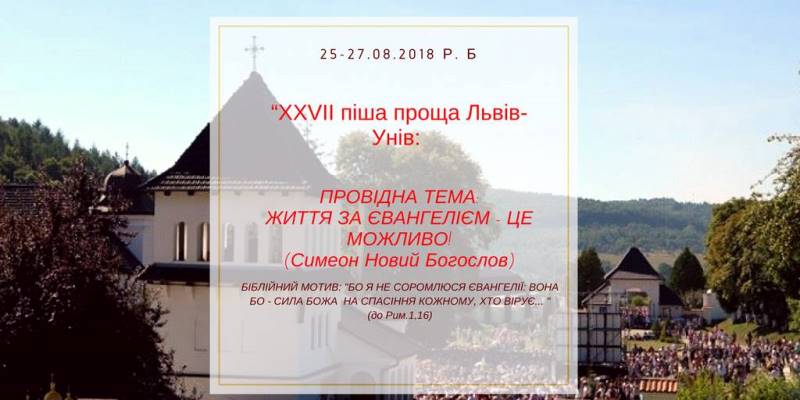 XXVII ПІША ПРОЩА Львів-Унів: Життя за Євангелієм - це можливо!