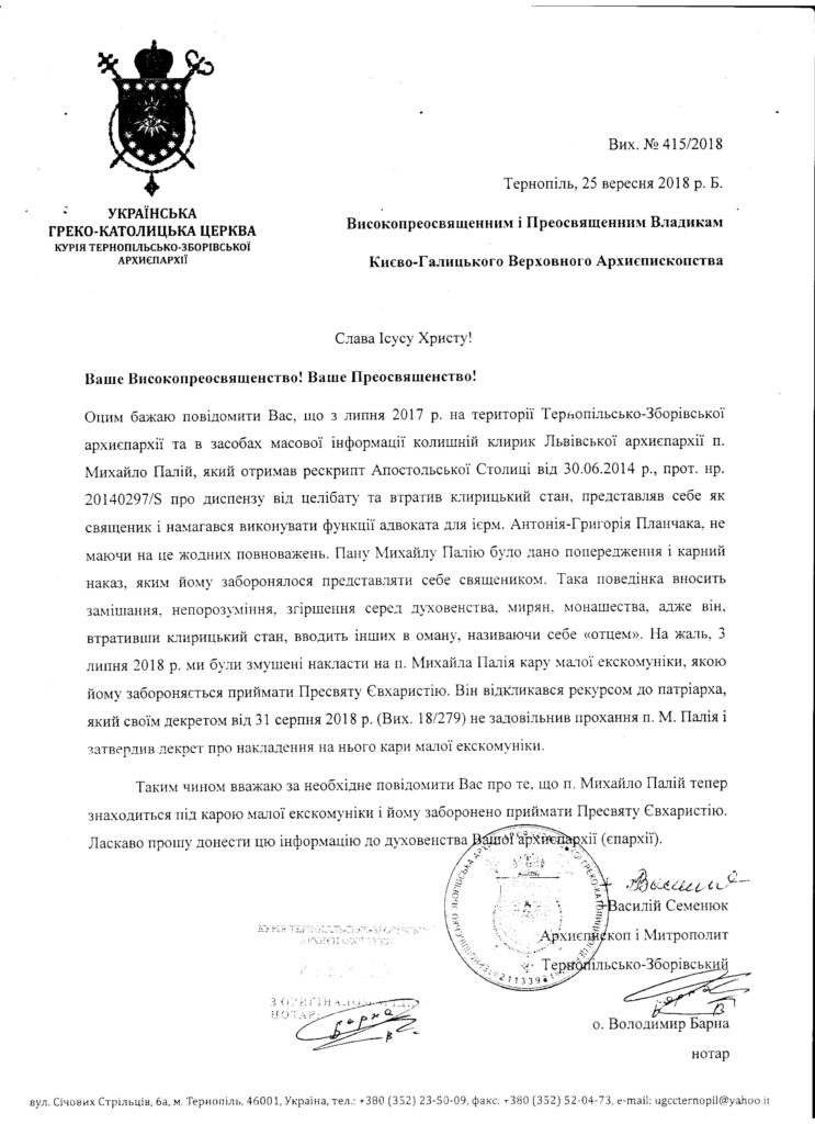 Повідомлення про накладення кари малої екскомуніки на п. Михайла Палія
