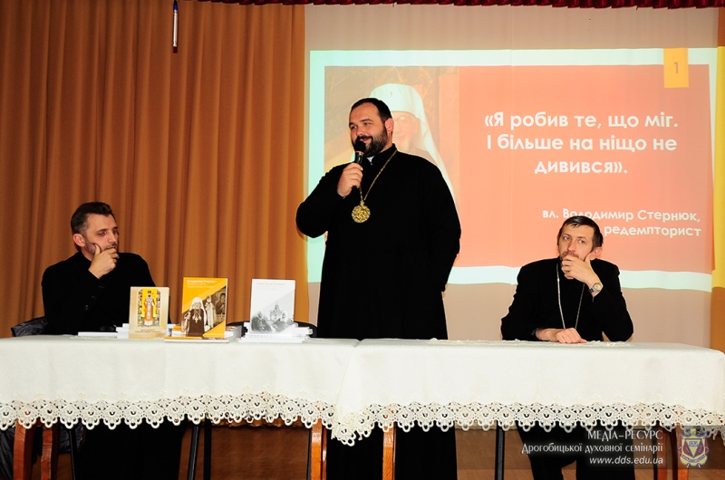 У Дрогобичі представили книгу про ісповідника віри митрополита Володимира Стернюка