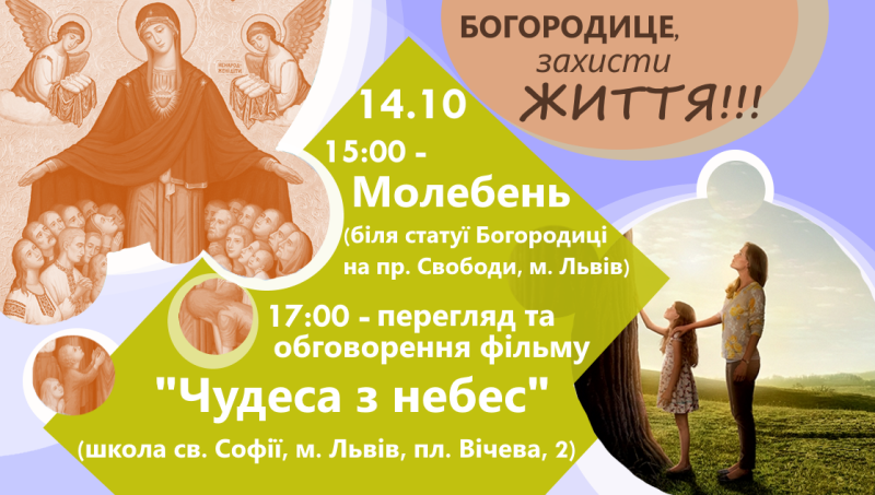 Молитовно-просвітницька акція «Покров Богородиці над ненародженими»
