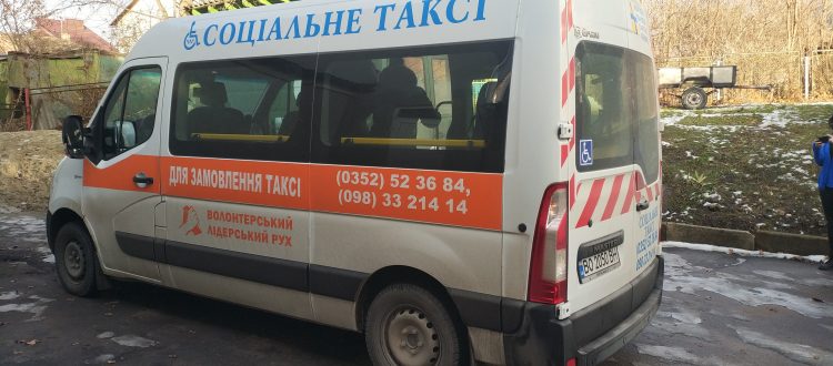 Соціальне таксі Карітасу Тернопіль – проект, який ініціювали волонтери