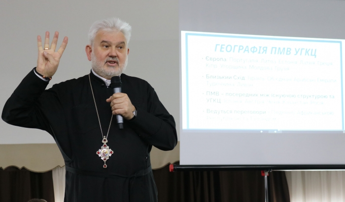 Владика Йосиф Мілян представив у Львові діяльність ПМВ