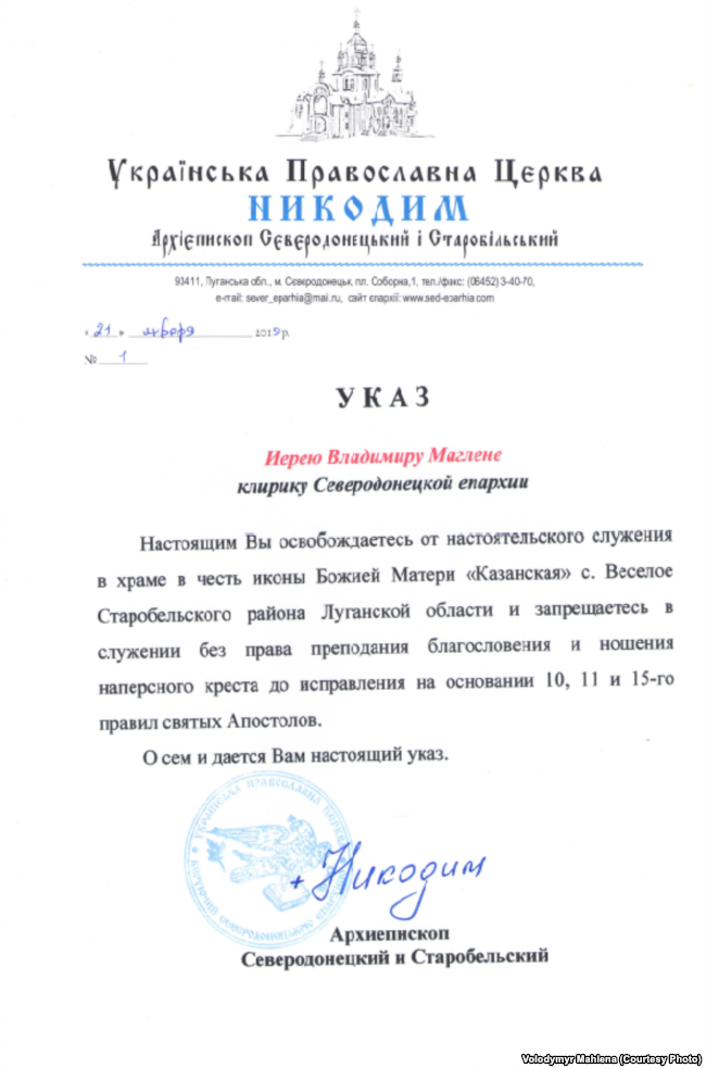 На Луганщині священику, який перейшов з УПЦ (МП) в ПЦУ, заборонили служити в його храмі На Луганщині священику, який перейшов з УПЦ (МП) в ПЦУ, заборонили служити в його храмі