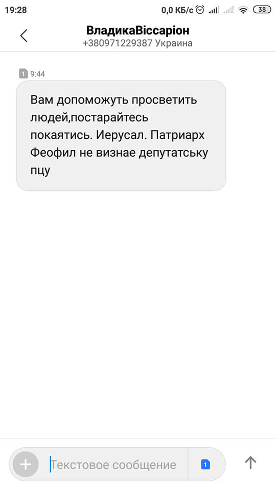 На Житомирщині залякують священиків ПЦУ (ВІДЕО)