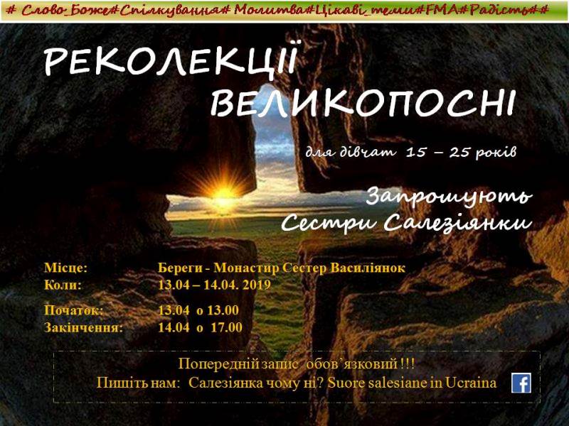 Сестри Салезіянки запрошують дівчат на Великопосні реколекції Сестри Салезіянки запрошують дівчат на Великопосні реколекції
