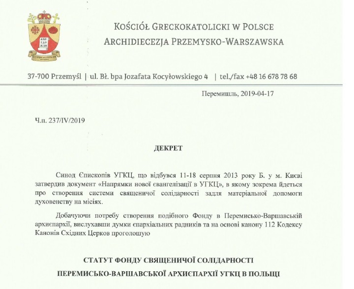 Створено Фонд Священичої Солідарності Перемисько-Варшавської Архиєпархії УГКЦ 