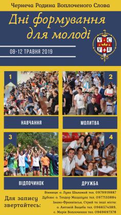 Чернеча родина Воплоченого Слова запрошує на «Дні формування для молоді»