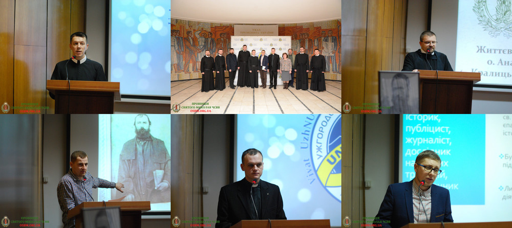 «На службі Богу і українському народу»: в Ужгороді відбувся Науковий симпозіум присвячений о. Анатолію Кралицькому, ЧСВВ – відомому досліднику Закарпаття