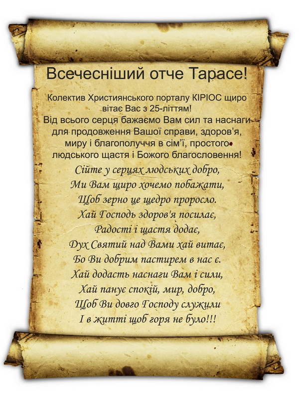 привітання