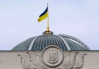 Верховна рада