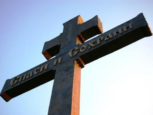 спаси і сохрани