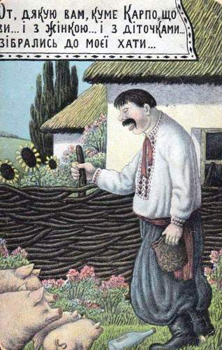 Поради для подружнього життя від художника ( Василь Гулак)