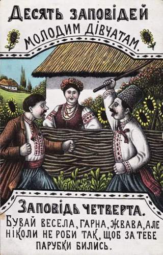 Поради для подружнього життя від художника ( Василь Гулак)