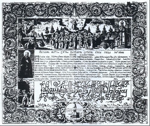 Індульгенції в історії Грецької Церкви