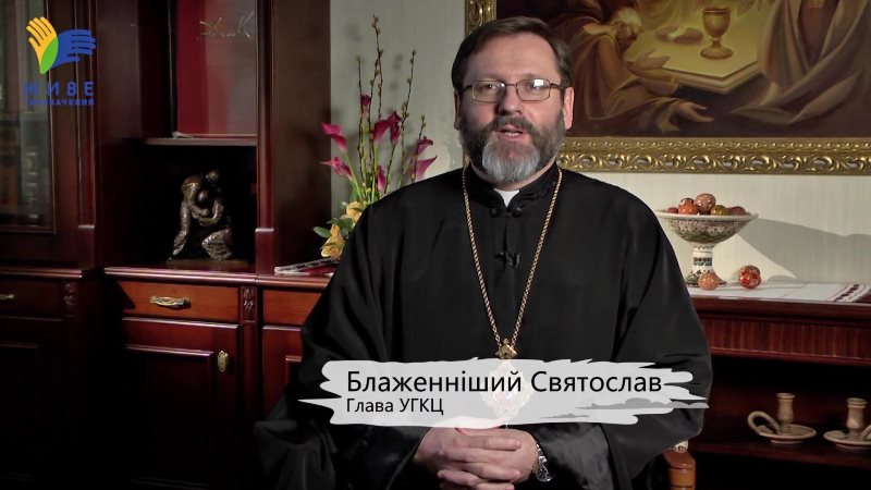 Великоднє привітання Блаженнішого Святослава, Глави УГКЦ (2018)