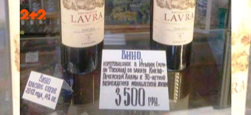 Бізнес на благодійності- винна оборудка у Лаврі УПЦ МП (ВІДЕО)