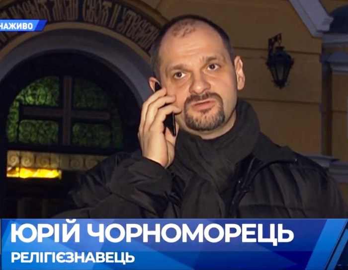 Юрій Чорноморець:" Якщо будуть зупинені агенти Москви у інформаційній війні - позиція владик УПЦ МП швидко зміниться"