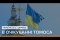Українська церква: в очікуванні томоса 